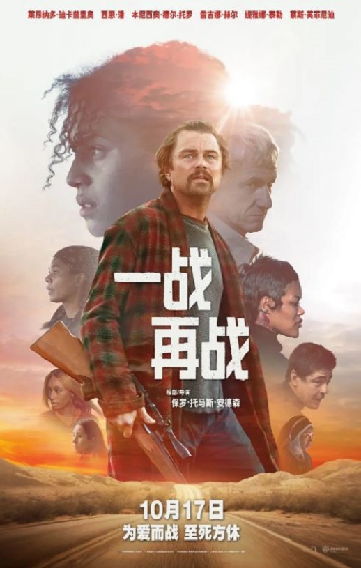 2025年美国8.2分动作片《一战再战》HD国英双语中英双字