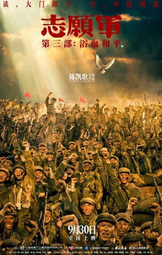 2025年国产战争片《志愿军：浴血和平》HD国语中英双字高清版